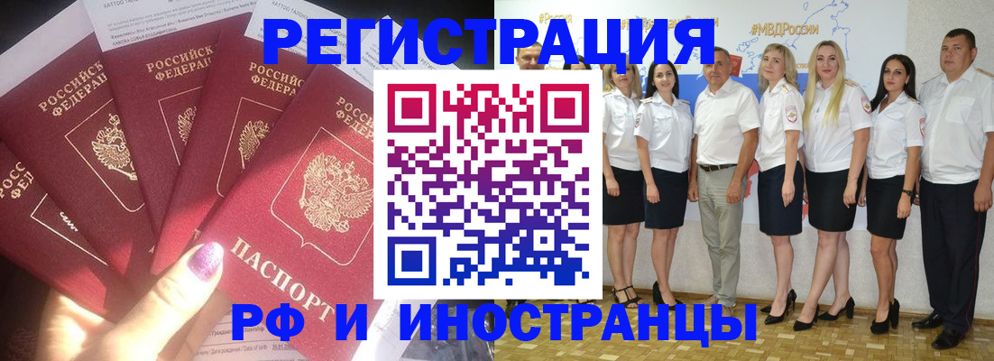 прописка паспорт в Нарьян-Маре