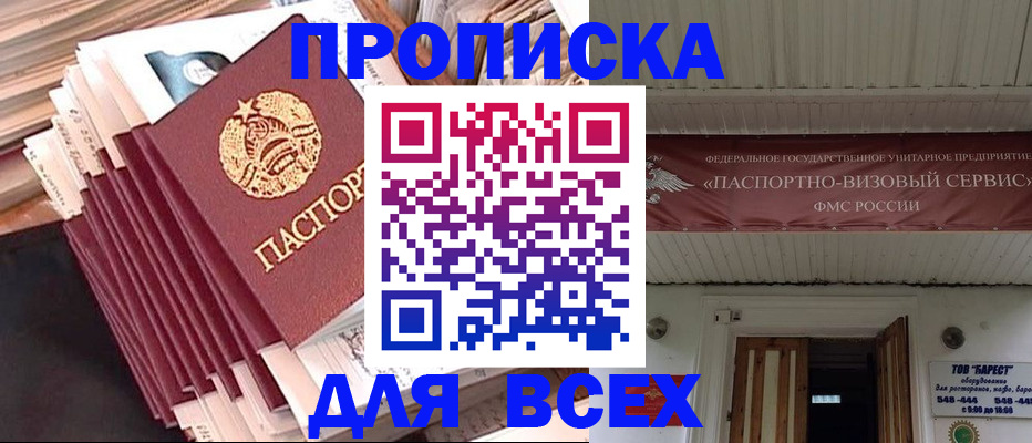 временная регистрация недорого в Нарьян-Маре
