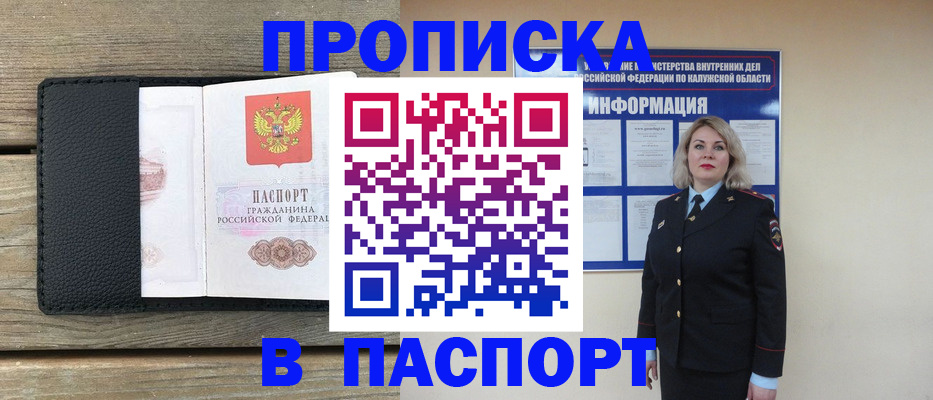 миграционный учет в Нарьян-Маре