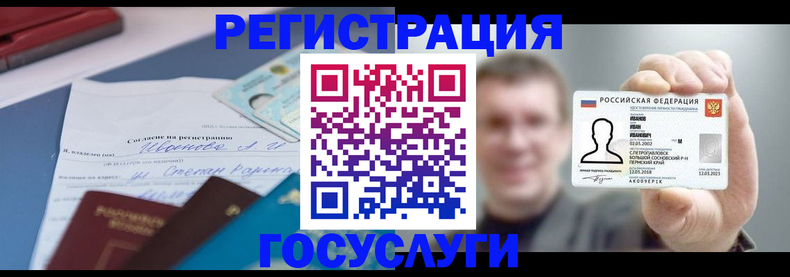 прописка 2025 в Нарьян-Маре