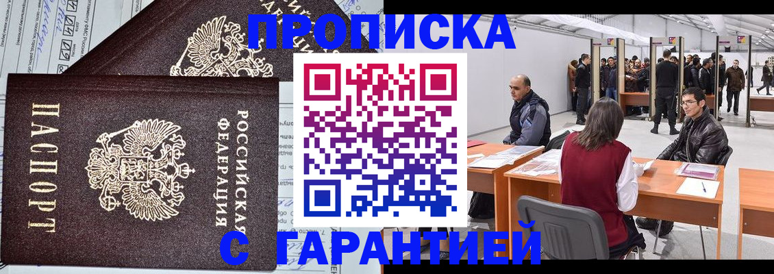 временная регистрация законно в Нарьян-Маре